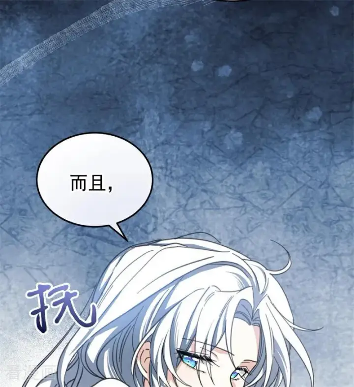 漫画《公爵家的毒之花》第47话 赴宴第47张图