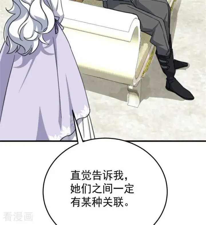 漫画《公爵家的毒之花》第47话 赴宴第51张图