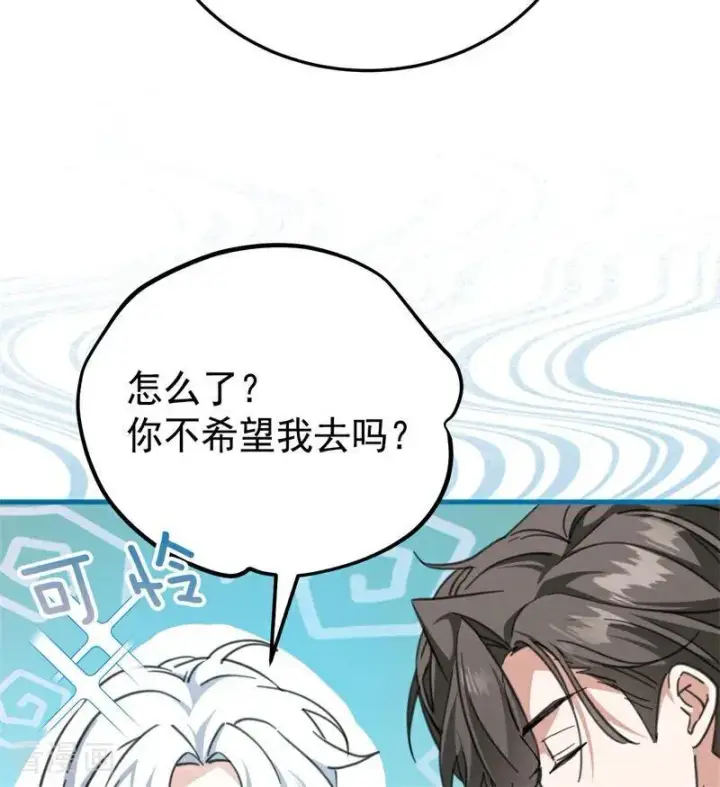 漫画《公爵家的毒之花》第47话 赴宴第52张图