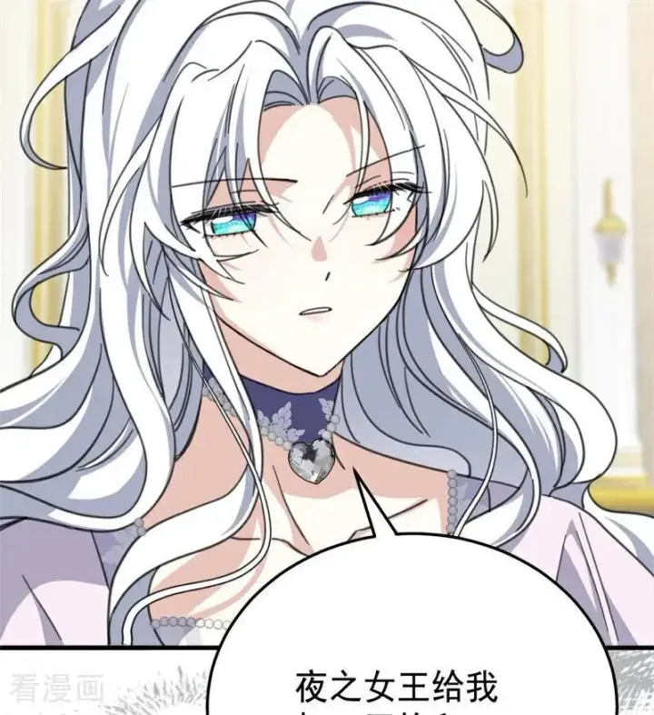 漫画《公爵家的毒之花》第47话 赴宴第55张图