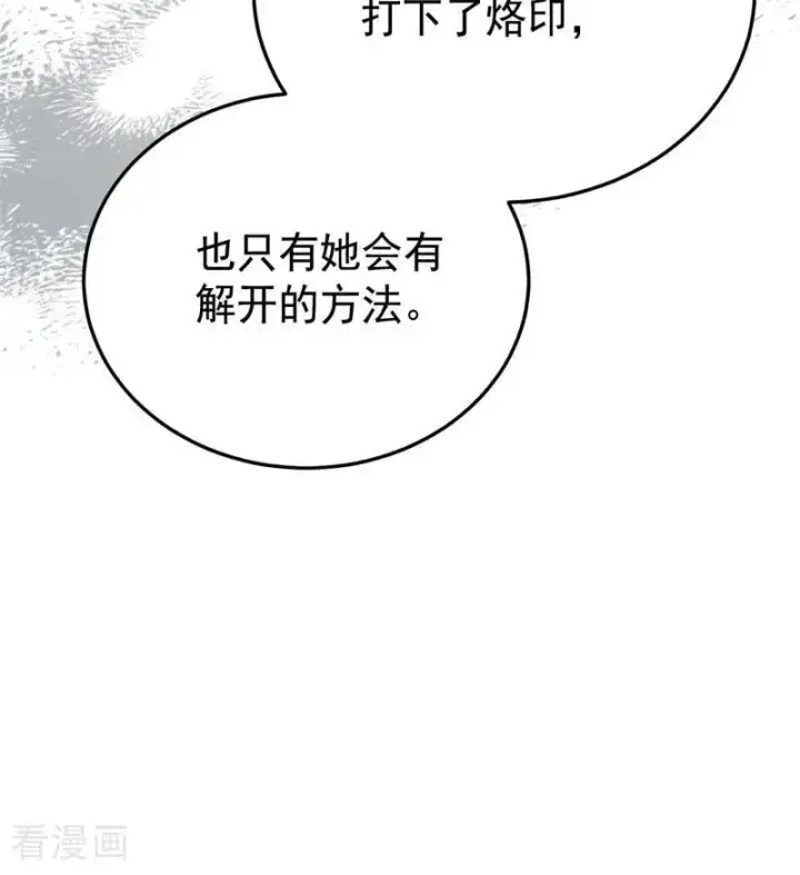漫画《公爵家的毒之花》第47话 赴宴第56张图