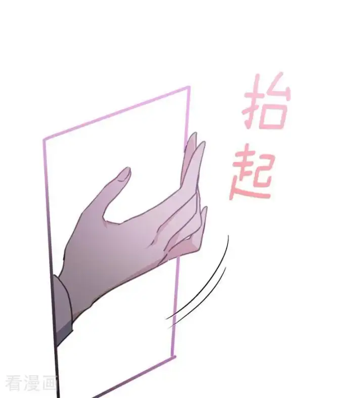 漫画《公爵家的毒之花》第47话 赴宴第70张图