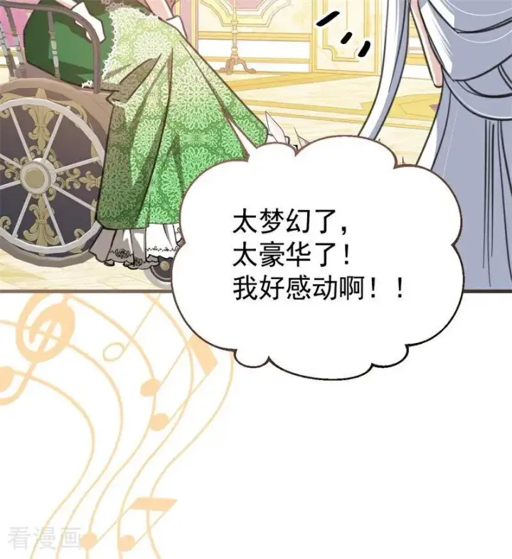 漫画《公爵家的毒之花》第47话 赴宴第88张图