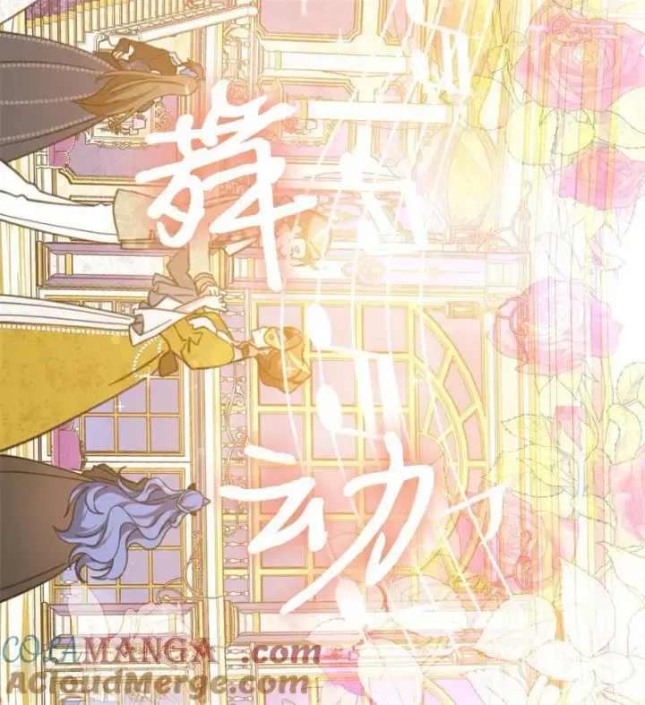 漫画《公爵家的毒之花》第47话 赴宴第93张图