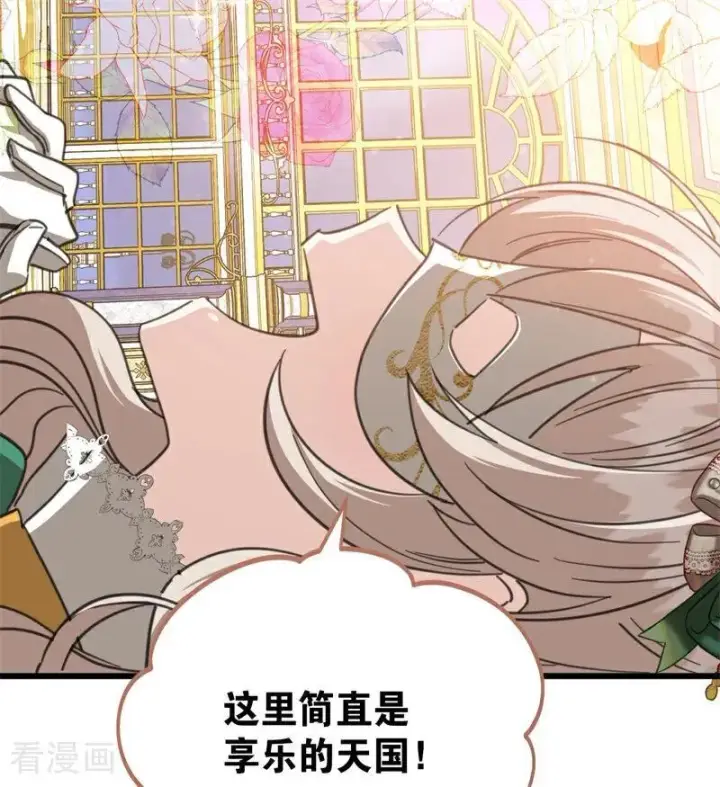 漫画《公爵家的毒之花》第47话 赴宴第94张图