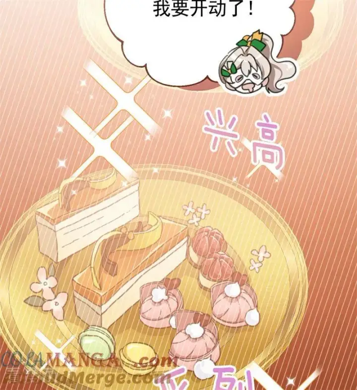 漫画《公爵家的毒之花》第47话 赴宴第97张图