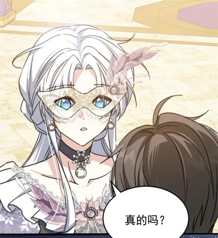 漫画《公爵家的毒之花》第48话 你也配？第103张图