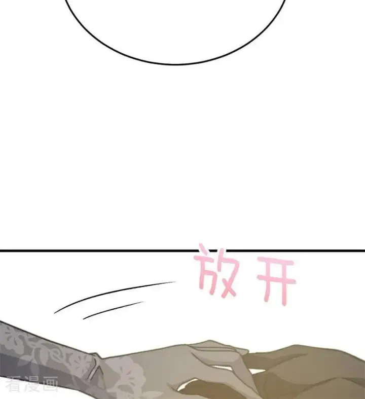 漫画《公爵家的毒之花》第48话 你也配？第111张图
