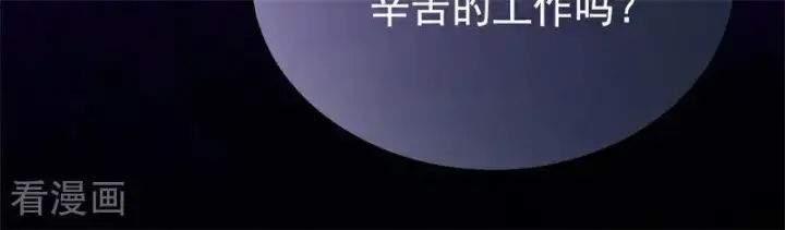 漫画《公爵家的毒之花》第48话 你也配？第28张图