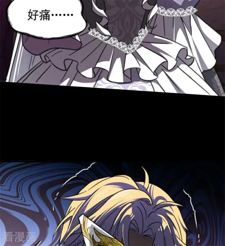 漫画《公爵家的毒之花》第48话 你也配？第35张图