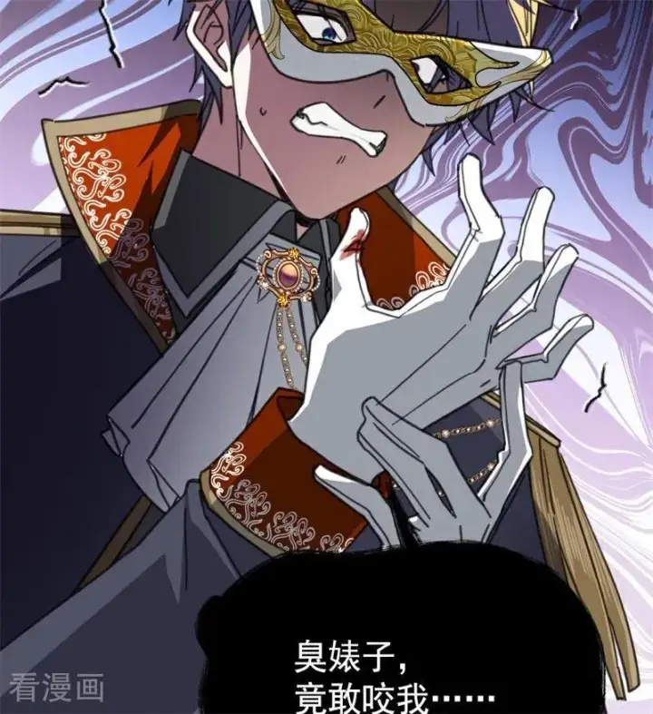 漫画《公爵家的毒之花》第48话 你也配？第36张图