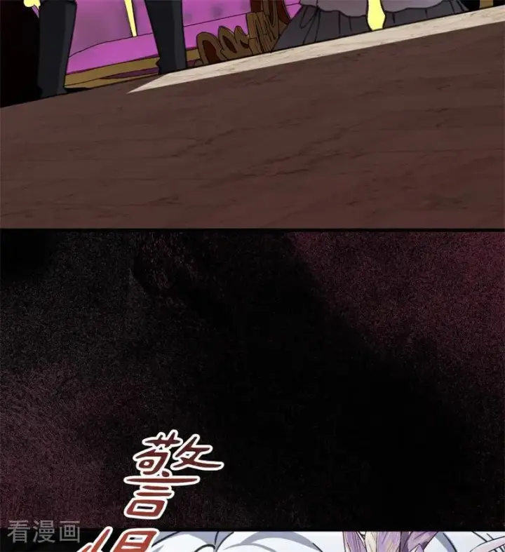 漫画《公爵家的毒之花》第48话 你也配？第4张图