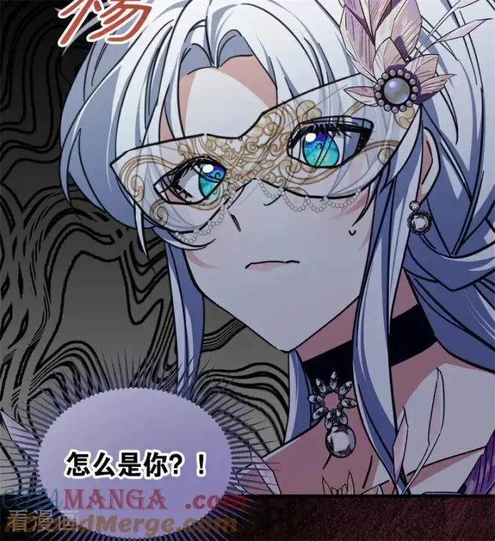 漫画《公爵家的毒之花》第48话 你也配？第5张图