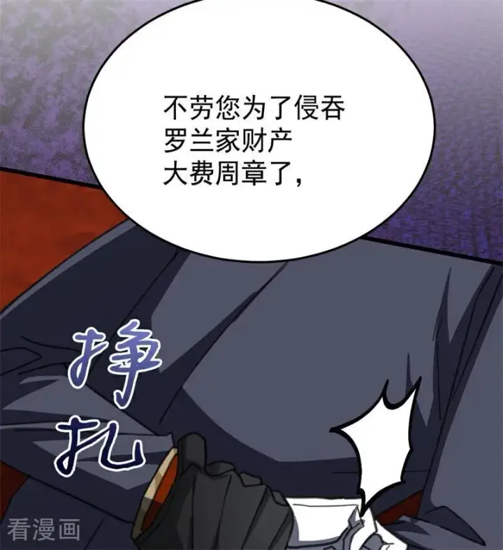 漫画《公爵家的毒之花》第48话 你也配？第54张图