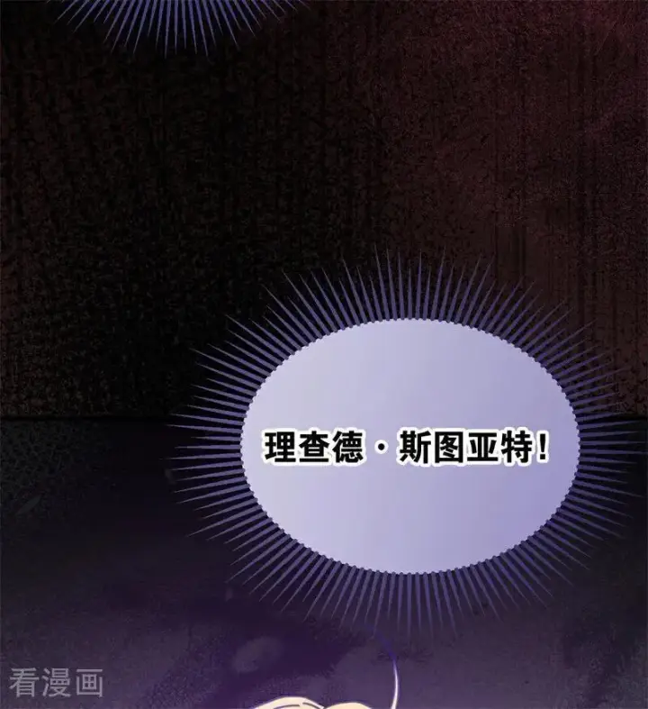 漫画《公爵家的毒之花》第48话 你也配？第6张图