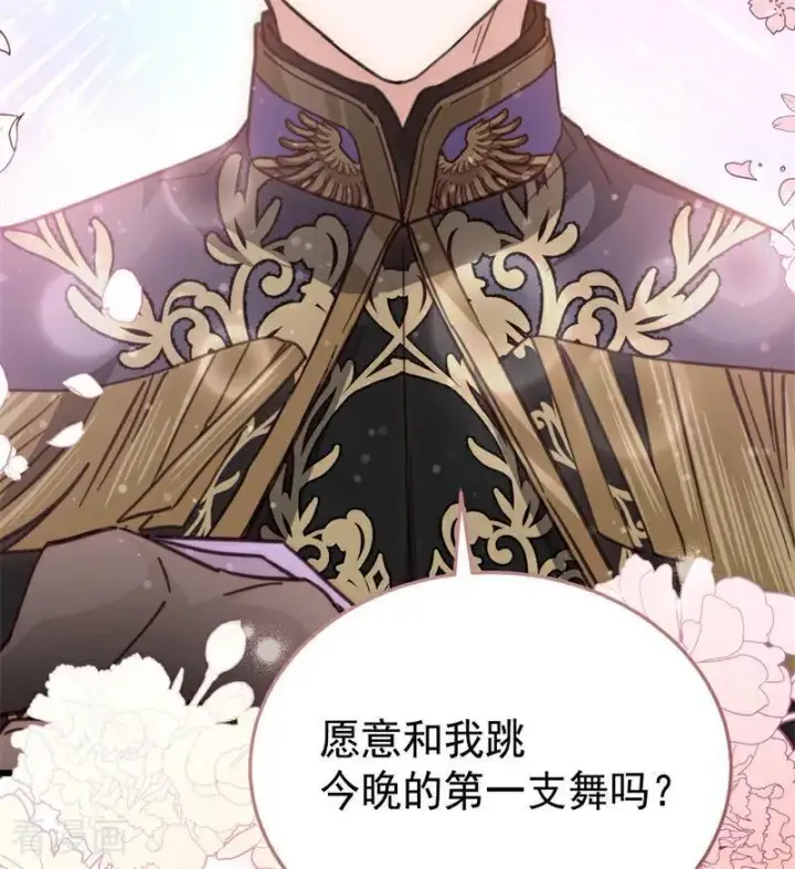 漫画《公爵家的毒之花》第48话 你也配？第66张图