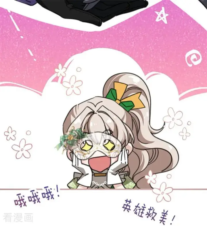 漫画《公爵家的毒之花》第48话 你也配？第70张图
