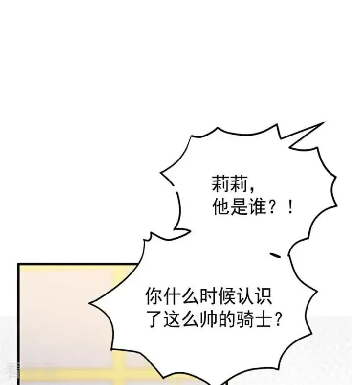 漫画《公爵家的毒之花》第48话 你也配？第71张图