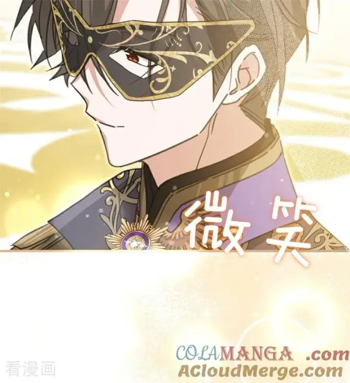 漫画《公爵家的毒之花》第48话 你也配？第85张图