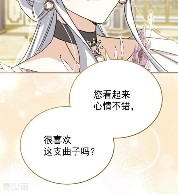 漫画《公爵家的毒之花》第48话 你也配？第87张图