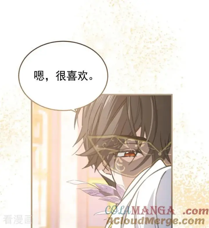 漫画《公爵家的毒之花》第48话 你也配？第89张图