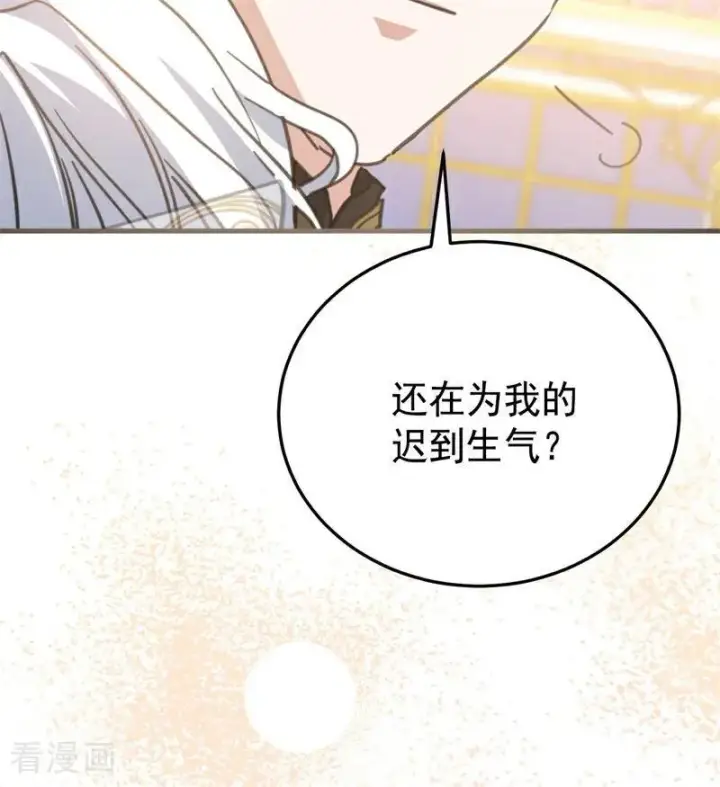 漫画《公爵家的毒之花》第48话 你也配？第94张图