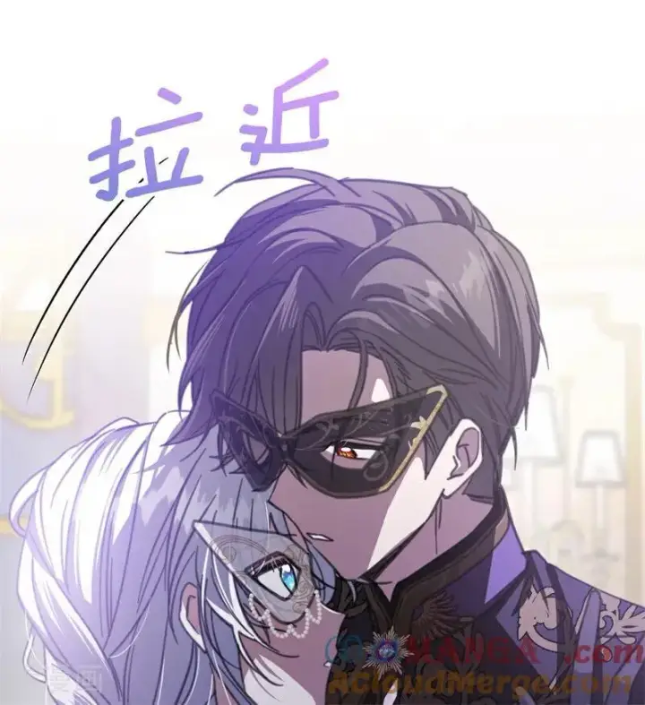 漫画《公爵家的毒之花》第48话 你也配？第97张图