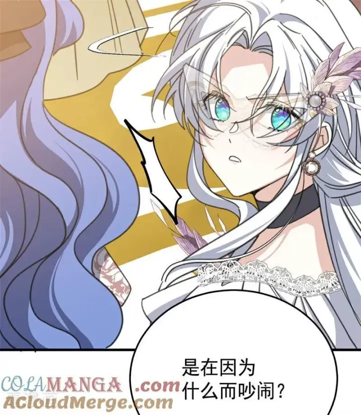 漫画《公爵家的毒之花》第49话 引蛇出洞第105张图