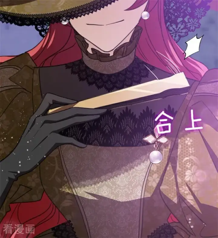 漫画《公爵家的毒之花》第49话 引蛇出洞第110张图