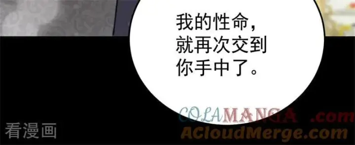 漫画《公爵家的毒之花》第49话 引蛇出洞第13张图
