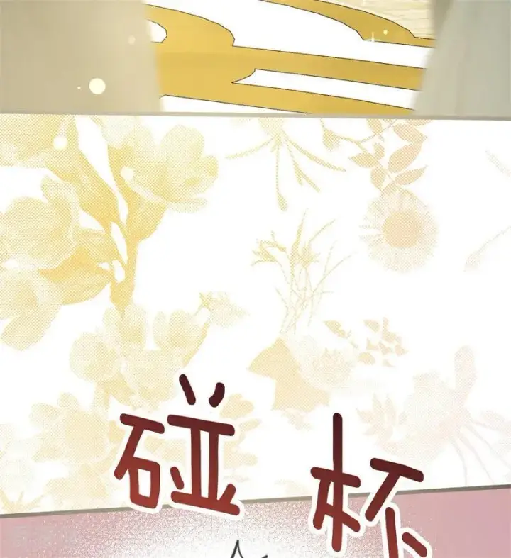 漫画《公爵家的毒之花》第49话 引蛇出洞第19张图