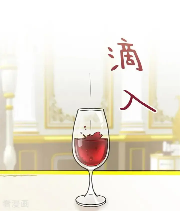 漫画《公爵家的毒之花》第49话 引蛇出洞第2张图