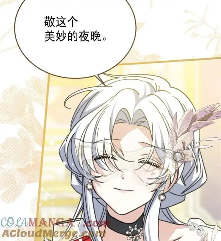 漫画《公爵家的毒之花》第49话 引蛇出洞第21张图