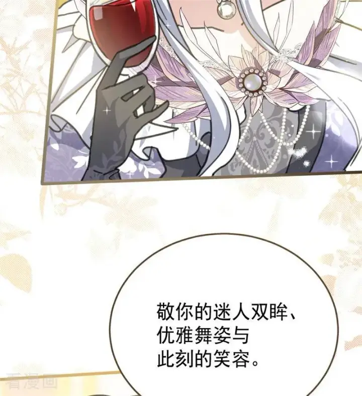 漫画《公爵家的毒之花》第49话 引蛇出洞第22张图