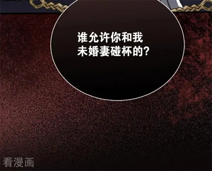 漫画《公爵家的毒之花》第49话 引蛇出洞第34张图