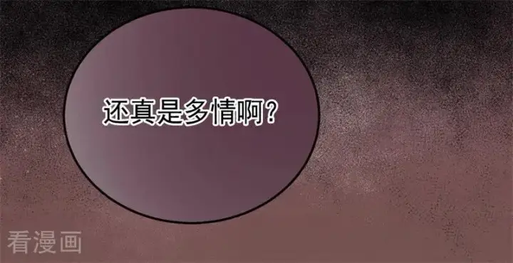 漫画《公爵家的毒之花》第49话 引蛇出洞第42张图