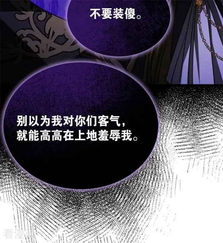 漫画《公爵家的毒之花》第49话 引蛇出洞第48张图
