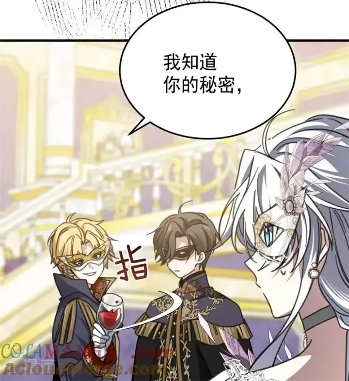 漫画《公爵家的毒之花》第49话 引蛇出洞第49张图