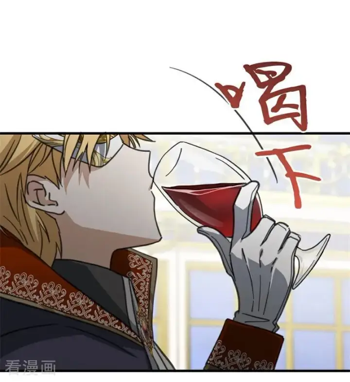 漫画《公爵家的毒之花》第49话 引蛇出洞第51张图