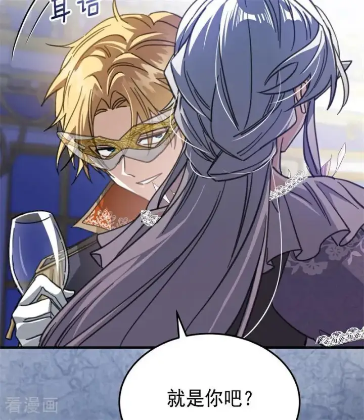 漫画《公爵家的毒之花》第49话 引蛇出洞第58张图