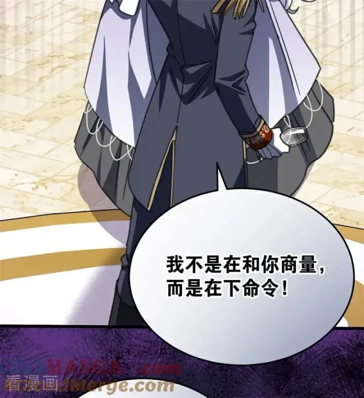 漫画《公爵家的毒之花》第49话 引蛇出洞第65张图