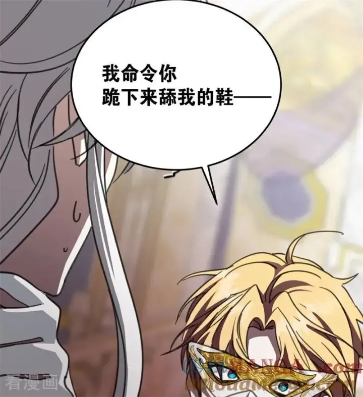 漫画《公爵家的毒之花》第49话 引蛇出洞第73张图