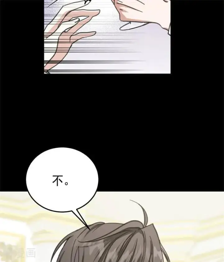 漫画《公爵家的毒之花》第49话 引蛇出洞第8张图