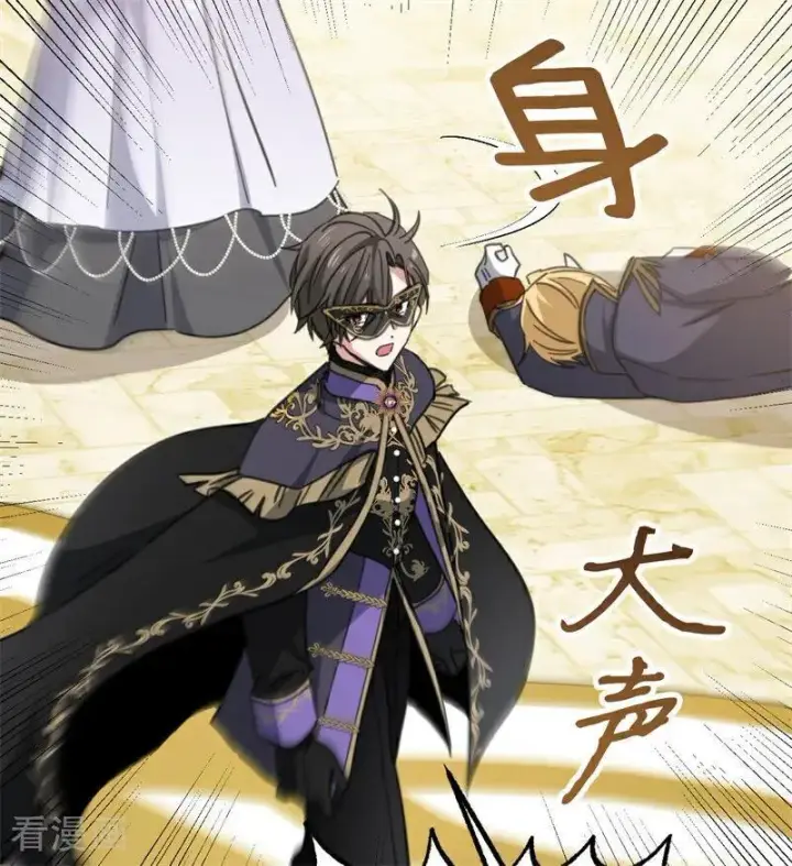 漫画《公爵家的毒之花》第49话 引蛇出洞第91张图