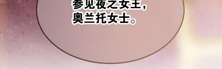 漫画《公爵家的毒之花》50 母亲？第104张图