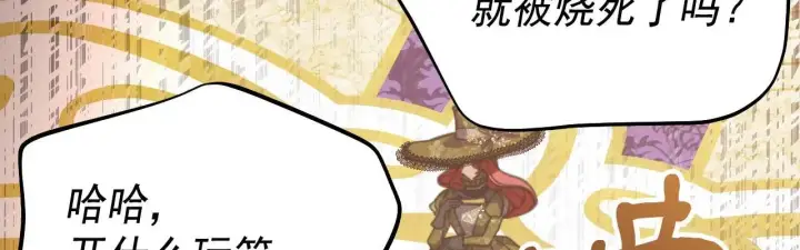 漫画《公爵家的毒之花》50 母亲？第107张图