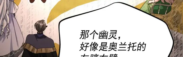 漫画《公爵家的毒之花》50 母亲？第109张图