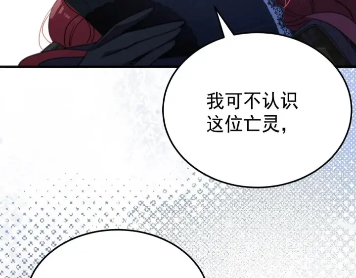漫画《公爵家的毒之花》50 母亲？第114张图