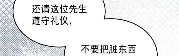 漫画《公爵家的毒之花》50 母亲？第115张图