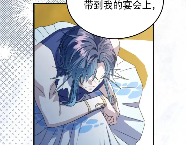漫画《公爵家的毒之花》50 母亲？第116张图